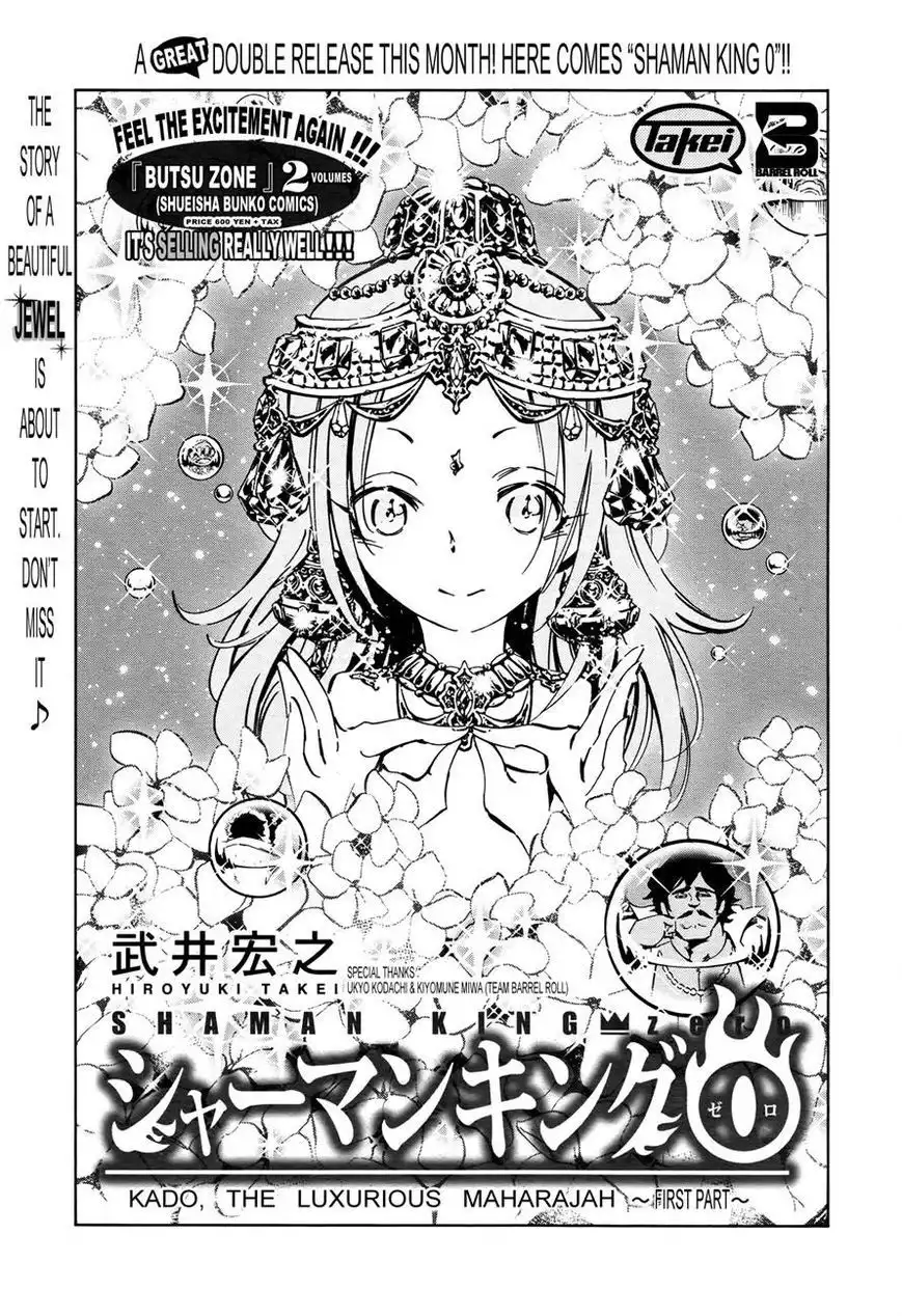 Shaman King 0 Chapter 8 3